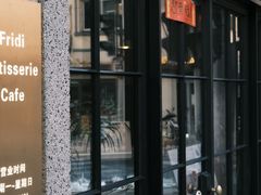 -Fridi Patisserie Cafe