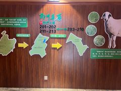 -那片草原火锅