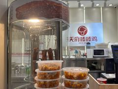 门面-天府棒棒鸡(南屏步行街店)