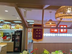 -嘉和一品粥(政府街店)