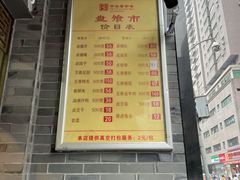 -盘飧市(春熙路店)