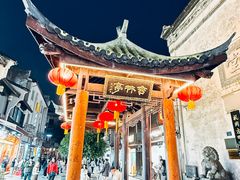 -河坊美食街(河坊街店)