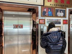 -群乐饭店(滨安路店)