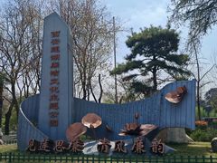 -莲湖公园