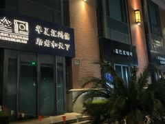 -新金桥广场