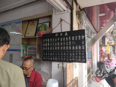 -海幢瑞芳饮食店