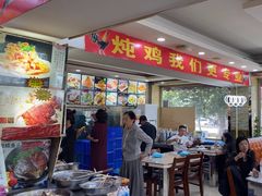 -老码头黑皮肘子锅包肉熏酱水饺(文政街店)