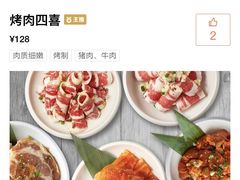 -新石器烤肉(石路天虹店)