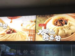-凤起龙游老面包子(凯德晶品店)