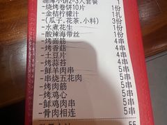 -东方一串·鲜肉小串·小酒馆(壹航城店)