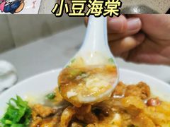 -小豆海棠(嘉兴路店)