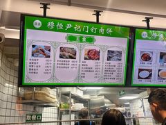 -尹记门钉肉饼(丰台站店)