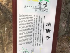 -北京鹫峰国家森林公园