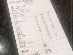 -郑氏源味淼鑫猪肚鸡(江南富湾店)