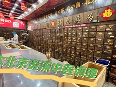 -弘医堂中医院