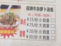 -陈记汤饭(水巷口店)