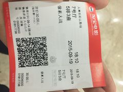 iphone_upload_pic-天幕新彩云国际影城(激光巨幕店)