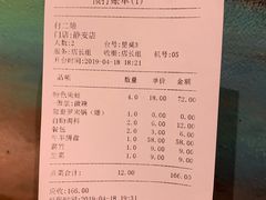 账单-鸿姐老火锅(静安店)