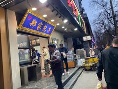 -郑家包子牛肉拉面(尚勤路店)