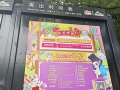 -杭州野生动物世界