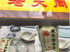 -老大同酒家·糟卤·本帮菜(中山公园店)