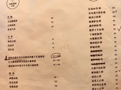 菜单-日上三甘(三里屯店)