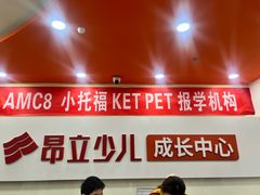 -昂立青少儿成长中心(普陀中潭校区)