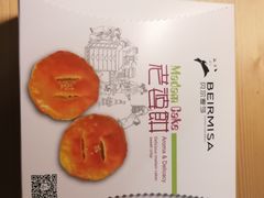 -贝尔麦莎