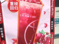 -易阿姨奶茶(万达店)