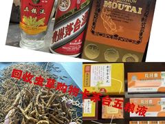 -回收烟酒冬虫夏草礼品购物卡名酒洋酒老酒(黄浦店)