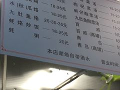 -阿八蚝仔烙(福宁店)