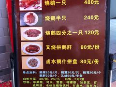 -黄连大头华烧鹅店(大良店)