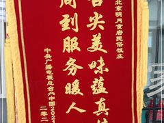 -明月食府(二区干二路店)