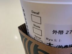 -星巴克(成都天府机场2店)