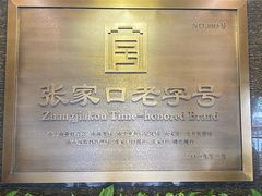 -穆斯林饭庄(明德南街店)