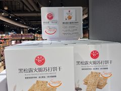 -永辉超市(嘉定宝龙广场店)