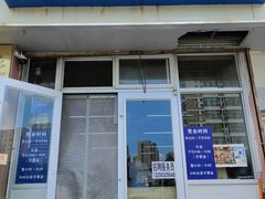 -Mh真味米肠汤饭