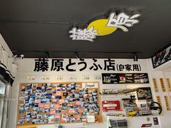 -藤原肠粉店