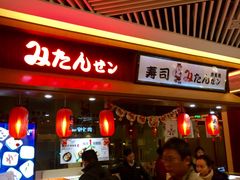 -米当先寿司(武商众圆广场店)