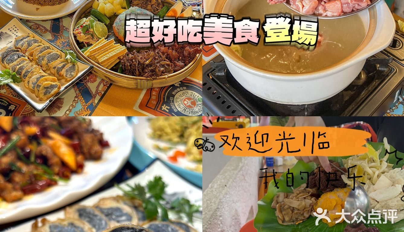 🌟大理美食推荐！方舟胖子厨房🍴