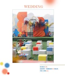-HELLO你好婚礼婚庆策划