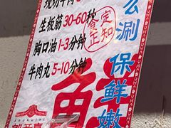 -邹开喜·小海鲜醉鸡煲·潮汕鲜切牛肉店(襄阳北路店)