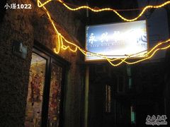 永兴餐厅&nbsp;本帮菜扫店-永兴餐厅(复兴中路店)