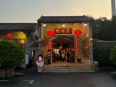 -猪肉婆私房菜(容桂总店)