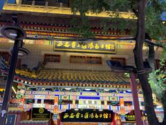 -西安贾三灌汤包·回坊小吃·清真炒菜(北院门总店)