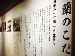 -一蘭拉面(铜锣湾店)