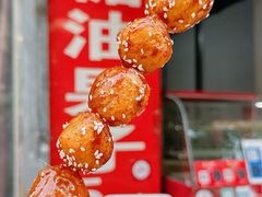 -邓记新一代糖油果子(四川煤管局供销公司职工宿舍店)