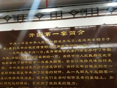 -玉华台饭庄(裕中西里小区店)