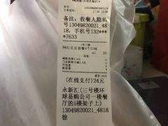 账单-鲍师傅糕点(海岸城店)