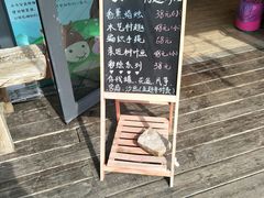 -田园东方蜜桃村的田野营地
